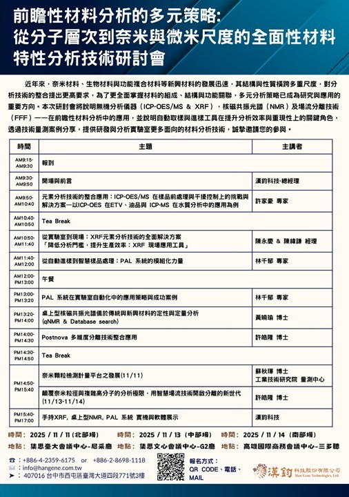 研討會_邀請函(1)