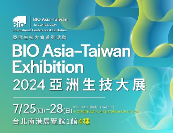 2024亞洲生技大展